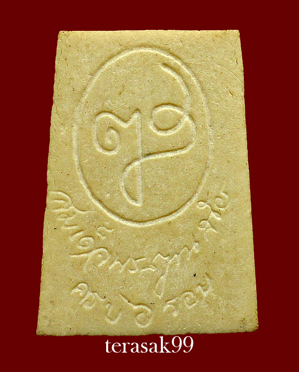 สมเด็จพระญาณสังวร พระสังฆราช วัดบวรฯ พระชนมายุครบ6รอบ ปี2528 ราคาเบาๆ