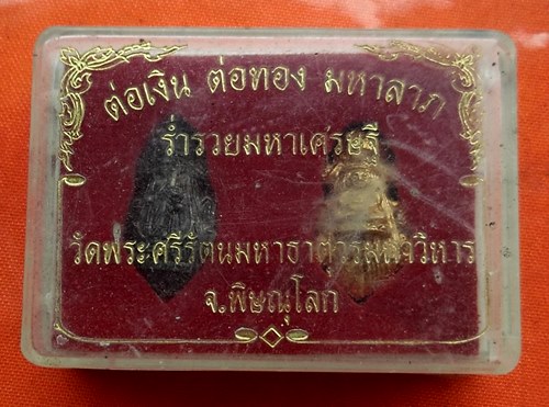 เริ่ม 10 บาท กับ ต่อเงิน ต่อทอง จ.พิษณุโลก  …D684
