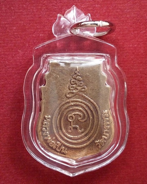 พระหล่อหน้าเสือ เสาร์5 หลวงพ่อเปิ่น วัดบางพระ ปี36 เนื้อโลหะผสม ตอกโค๊ตด้านหน้า...เคาะเดียวแดง...