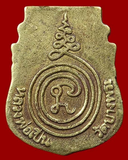 พระหล่อหน้าเสือ เสาร์5 หลวงพ่อเปิ่น วัดบางพระ ปี36 เนื้อโลหะผสม ตอกโค๊ตด้านหน้า...เคาะเดียวแดง...