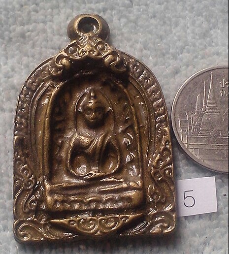 20 บาท เหรียญหล่อพระซุ้มกอ 5