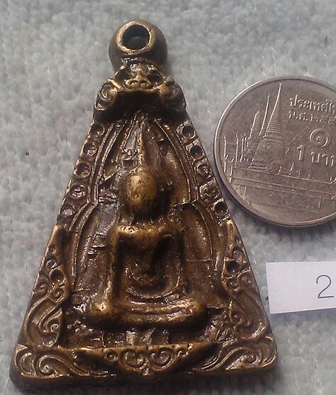 20 บาท เหรียญหล่อพระนางพญา 2