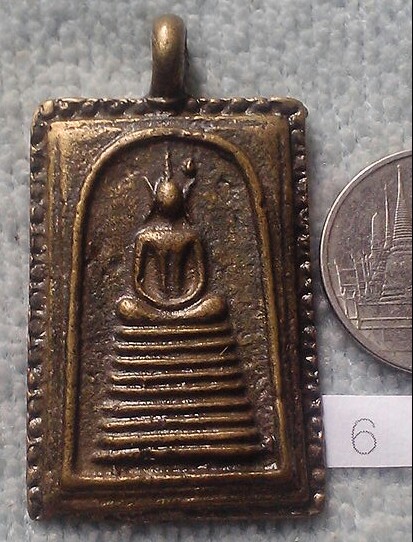 20 บาท เหรียญหล่อพระสมเด็จ 6