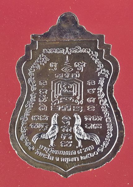 เคาะแรกแดง เหรียญหลวงพ่อรวย วัด ตะโก ปี 60 รุ่นอายุวัฒนมงคล เนื้อทองเเดง