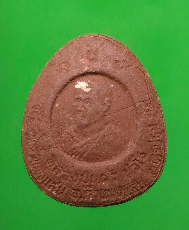 เคาะแรกแดง พระปิดตาหลวงปู่แผ้ว ปวโร วัดกำแพงแสน จ.นครปฐม(ฝังตะกรุด)