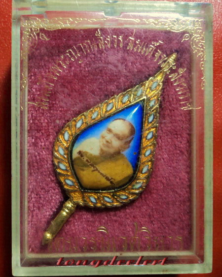 ล็อกเก็ตสมเด็จพระญาณสังวร วัดบวรนิเวศ สวยมากพร้อมกล่องเดิมค่ะ