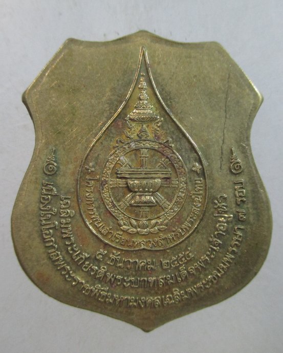 ๒๐ เหรียญโลห์ หลวงพ่อวัดเขาตะเครา จ เพชรบุรี 