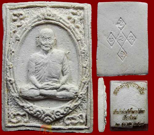 พระผงรูปเหมือน หลวงปู่สิม พุทธาจาโร รุ่นเมตตา ปี 2517 พร้อมกล่องเดิมครับ