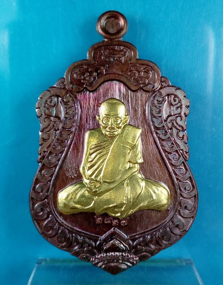 เหรียญเสมา มหาสมปรารถนา หลวงปู่สอ เนื้อทองแดงผิวรุ้ง หน้ากากปลอกลูกปืน