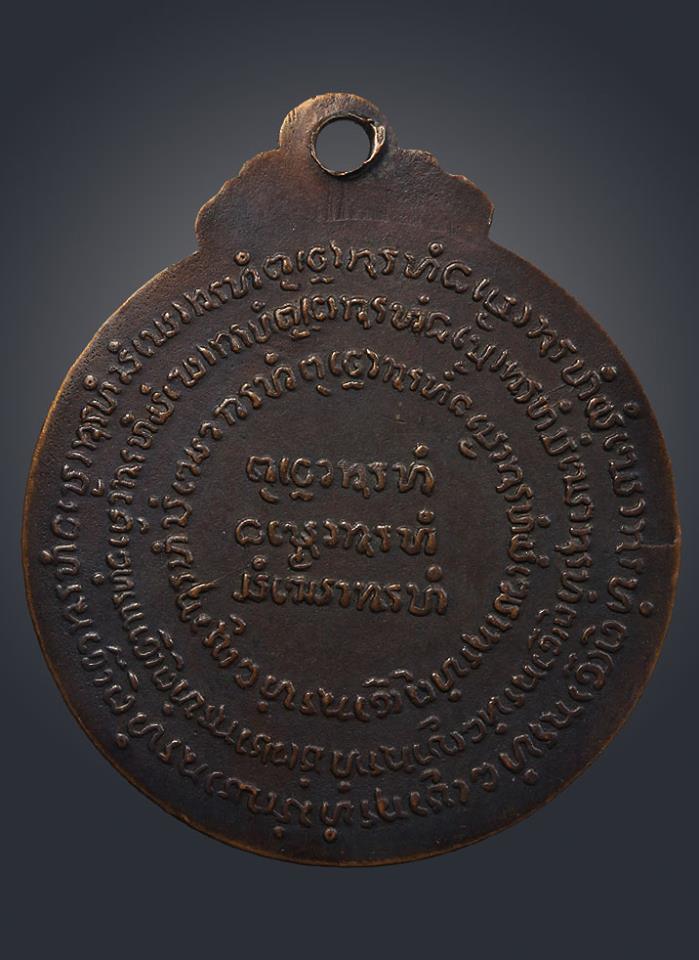 เหรียญหลวงปู่แหวน สุจิณโณ วัดดอยแม่ปั๋ง เชียงใหม่ รุ่น ทอ. 1 ( ทหารอากาศ สร้างรุ่นแรก)