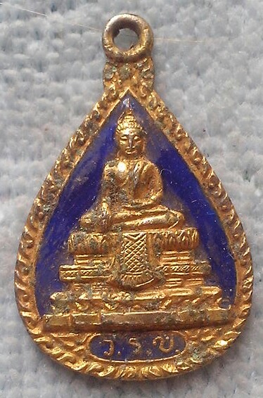 20 บาท เหรียญพระลงยา หลังพระนามย่อพระเทพ ฯ (สธ)