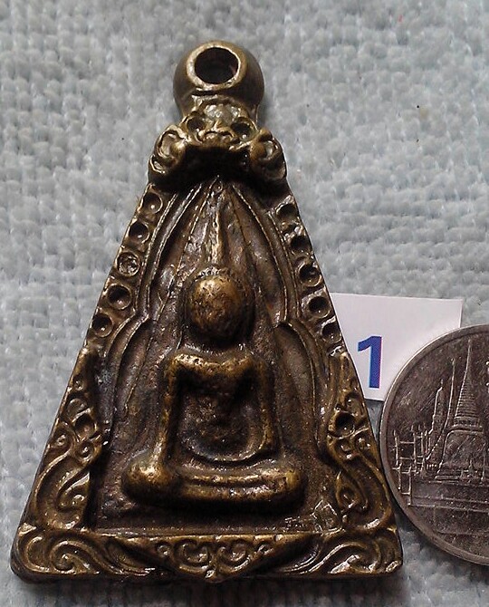20 บาท เหรียญหล่อพระนางพญา 1