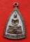 เริ่ม 10 บาท กับ เหรียญหลวงพ่อพระพุทธโสธร …D164