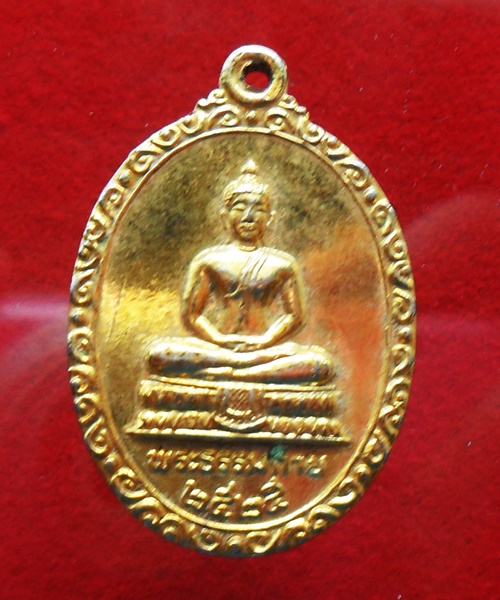 เหรียญหลวงพ่อวัดปากน้ำ ปี ๒๕๒๕
