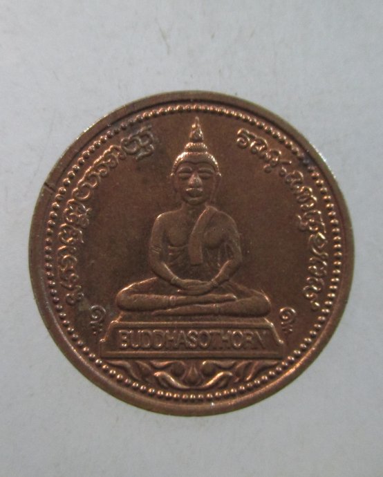 ๒๐ เหรียญหลวงพ่อโสธร วัดโสธรฯ จ.ฉะเชิงเทรา รุ่นจตุพร 