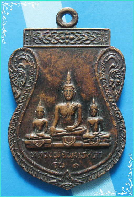 ...ลพ.พุทธศิลา วัดโพธิ์งาม ชน. เหรียญรุ่นแรก พิมพ์เสมา เนื้อทองแดง หลังยันต์ ปี 21...