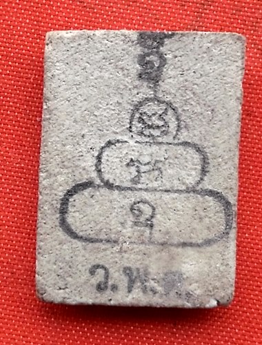 เริ่ม 10 บาท กับ  พระผงสมเด็จ …D704