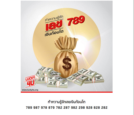 ซิมเลขมังกร 282 เงินก้อนโต โชคลาภ 064x282xxx เบอร์ใหม่  ทั่วไป 2,000++ แต่นี่ถูกเหลือเชื่อ