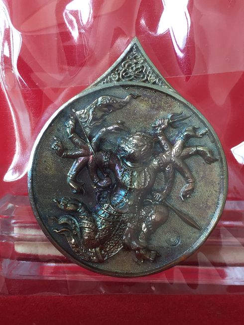 เหรียญหล่อหนุมานแผลงฤิทธิ์ วัดบรมวงศ์ อยุธยา