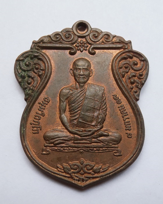 เหรียญเจ้าคุณนร  วัดเทพศิริน กรุงเทพ ๘มกราคม๒๕๑๗ 