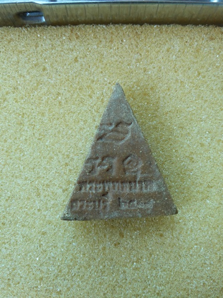 พระนางพญา วัดพระพุทธบาท จ.สระบุรี ปี 2518 เนื้อผงน้ำมัน