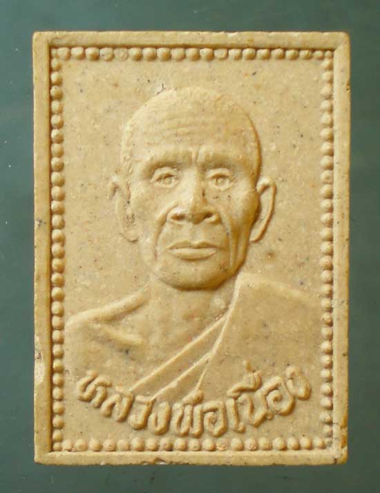 พระผง หลวงพ่อเนื่อง วัดจุฬามณี สมุทรสงคราม