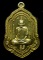 **วัดใจ**เหรียญรวยโชคลาภ หลวงพ่อรวย วัดตะโก จ.อยุธยา ปี ๒๕๕๘**ตอกโค้ดถุงทอง สวยๆ
