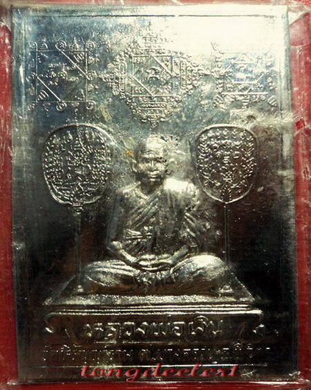 แผ่นปั้มหลวงพ่อเงิน วัดหิรัญญาราม ต.บางคลาน จ.พิจิตร