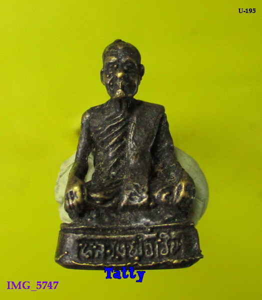 รูปหล่อรุ่นแรกหลวงพ่อเฮ็น วัดดอนทอง สระบุรี