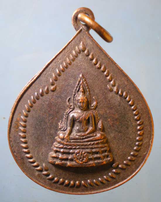 เหรียญสมโภชพระพุทธชินราช 72ปี วัดเบญจมบพิตร รศ.192