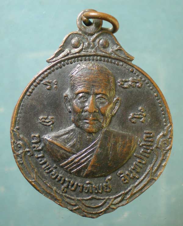 เหรียญครูบาทิพย์ วัดชลประทานรังสรรค์ ตาก