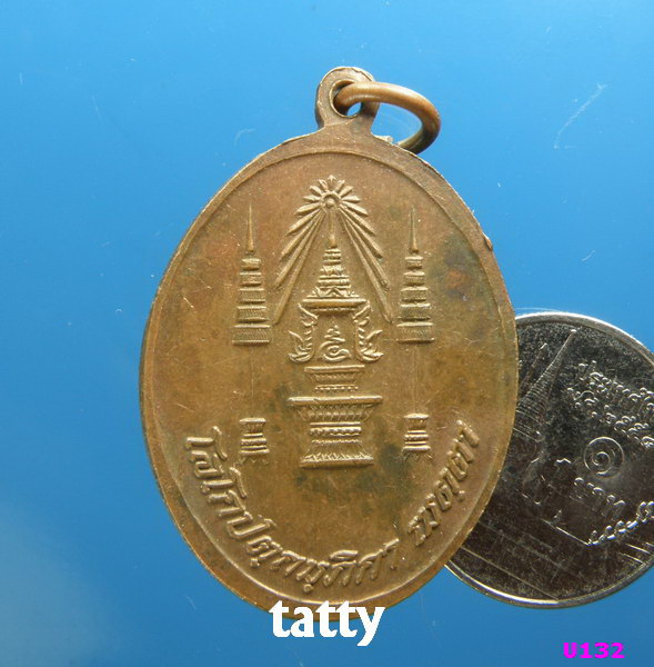 หลวงปู่แหวน หลังชฎา