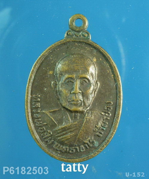 หลวงปู่สิม วัดถ้ำผาปล่อง ปี2521