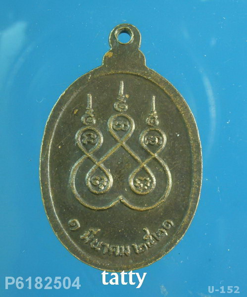 หลวงปู่สิม วัดถ้ำผาปล่อง ปี2521