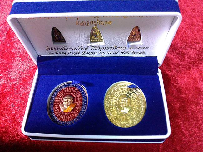 จัดวัดใจเหรียญชุมนุมเทวดา แสนคาถาล้านอาคมวัดจตุธาตุธารามปี2556 มาเป็นเซ็ทชุดพร้อมกล่องชอบเ