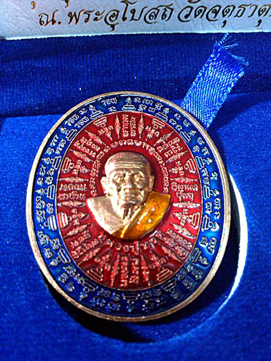 จัดวัดใจเหรียญชุมนุมเทวดา แสนคาถาล้านอาคมวัดจตุธาตุธารามปี2556 มาเป็นเซ็ทชุดพร้อมกล่องชอบเ