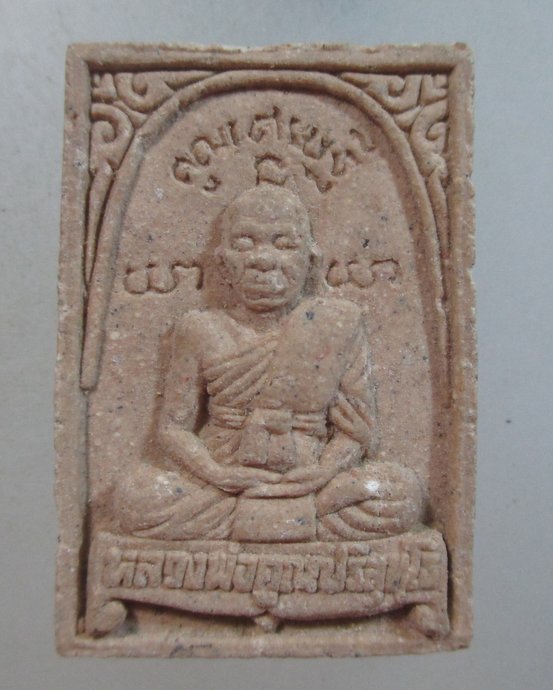 ๒๐ พระผงคูณเศรษฐี
