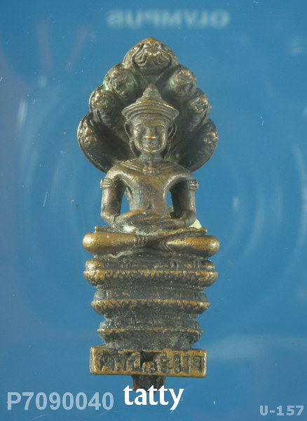 รูปหล่อนาคปรก คำประมง หลวงปู่สิม วัดถ้ำผาปล่อง (มีอยู่ในทำเนียบรุ่น มีทั้งก้นเดือยและก้นอุดกริ่ง)