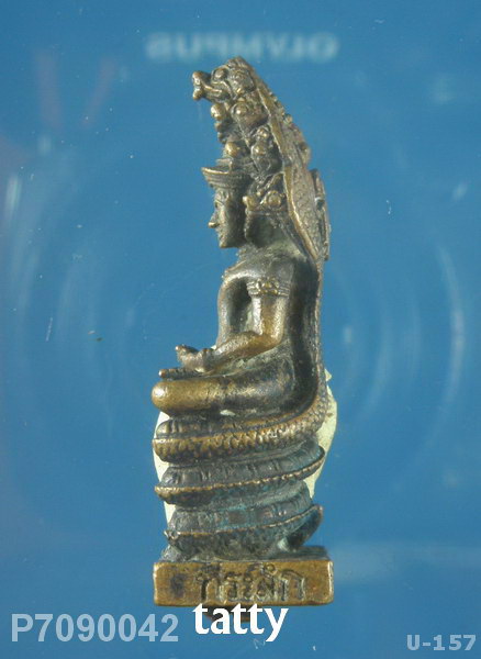 รูปหล่อนาคปรก คำประมง หลวงปู่สิม วัดถ้ำผาปล่อง (มีอยู่ในทำเนียบรุ่น มีทั้งก้นเดือยและก้นอุดกริ่ง)