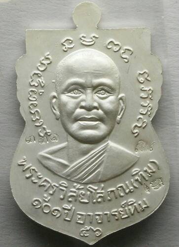 เหรียญเสมาหลวงปู่ทวด รุ่น101ปี เนื้อเงินลงยาเขียว เคาะเดียวแดง