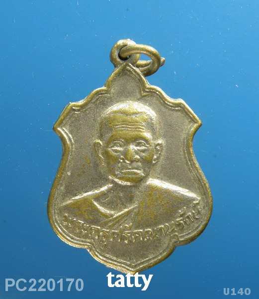 หลวงพ่อสม ยาอุไร ปี26