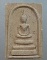 ๒๐ พระสมเด็จ ญสส วัดบวรนิเวศ ปี๓๔