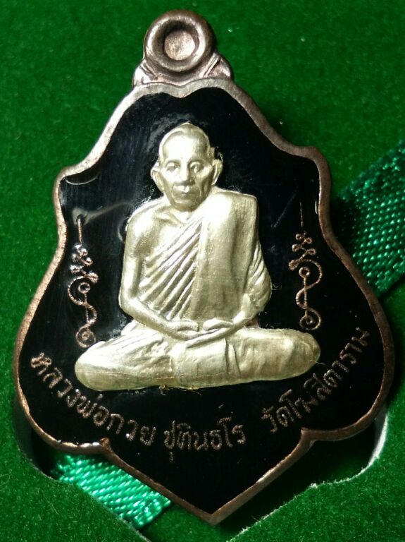 เหรียญโล่ห์หลังหนุมาน สิวลีเนื้อชินเงิน หลวงพ่อกวยรุ่นแรงครู