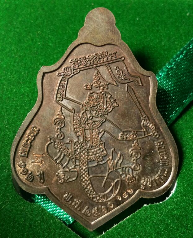 เหรียญโล่ห์หลังหนุมาน สิวลีเนื้อชินเงิน หลวงพ่อกวยรุ่นแรงครู