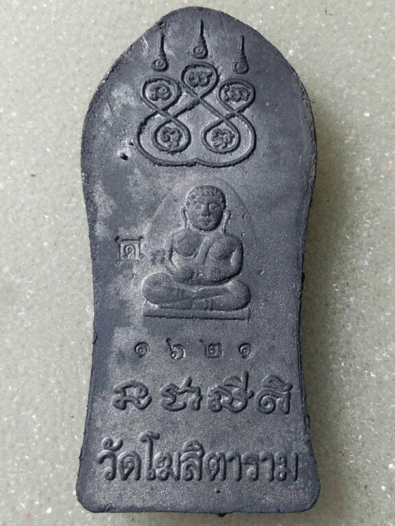 เหรียญโล่ห์หลังหนุมาน สิวลีเนื้อชินเงิน หลวงพ่อกวยรุ่นแรงครู