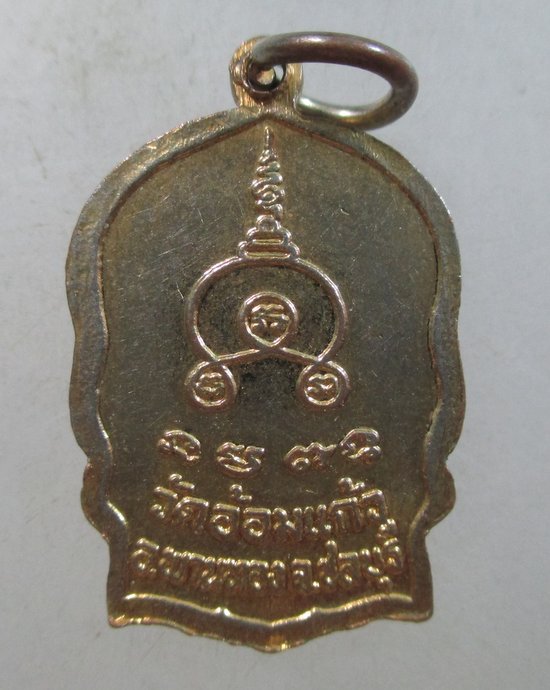 ๒๐ เหรียญนั่งพานเล็ก หลวงพ่อปี่ วัดอ้อมแก้ว จ ชลบุรี