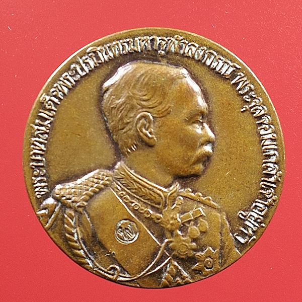 เคาะแรกแดง เหรียญ ร.5 หลวงพ่อพ่อแช่ม วัดดอนยายหอมสร้างรุ่น สร้างรพ.นครปฐมปี 35