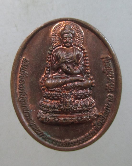 ๒๐ เหรียญสมเด็จองค์ปฐมพระพุทธภวธรรม -หลวงปู่ใหญ่บรมครูโลกอุดร วัดลาดใหญ่ จ.สมุทรสงคราม พิมพ์เล็ก