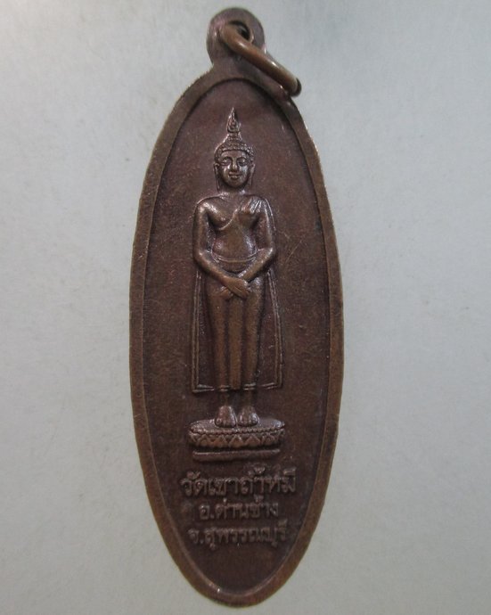 ๒๐ เหรียญหลวงปู่สังวาลย์ เขมโก วัดเขาถ้ำหมี จ สุพรรณบุรี