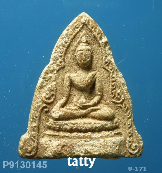 พระยอดขุนผล วัดทุ่งเหียง ปี2517 หลวงปู่ทิม วัดละหารไร่เสก